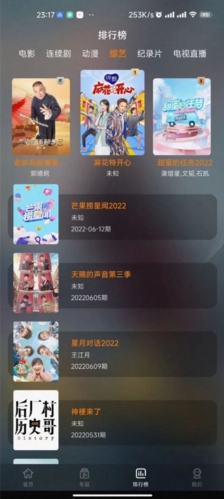 鲜橙视频正版 截图2