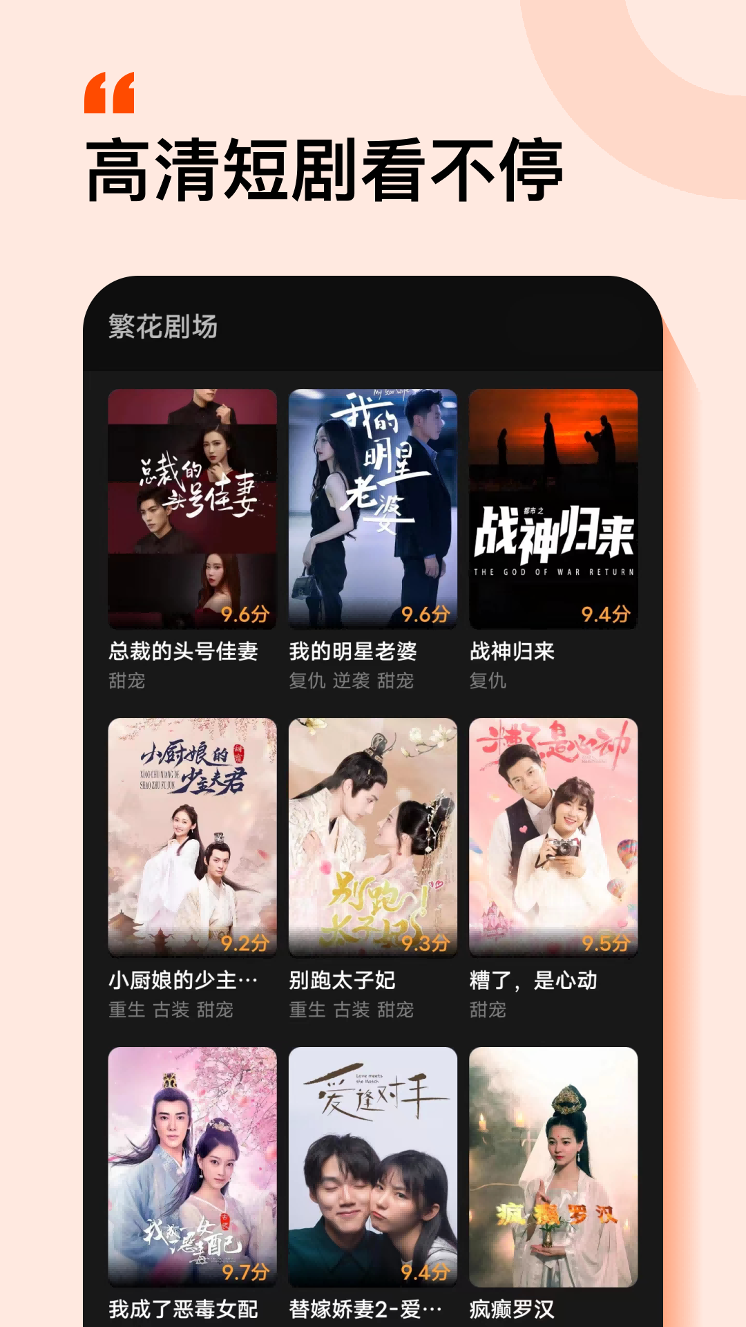 繁花剧场短剧app 截图3