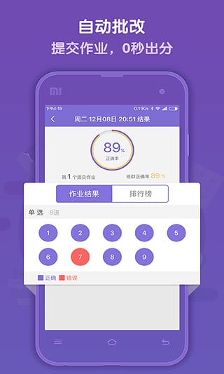 语法盒子 截图3