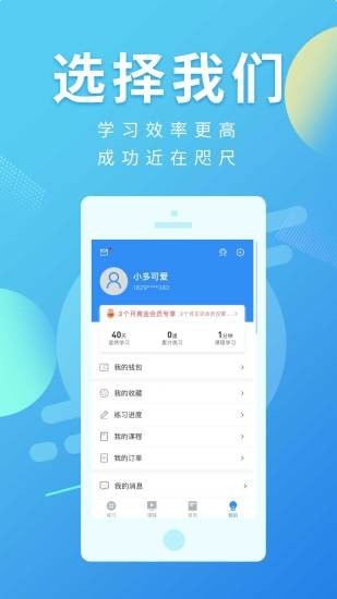 多学帮app 截图3