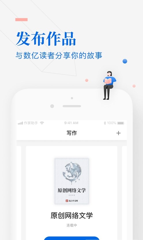 小荷创作app 截图1