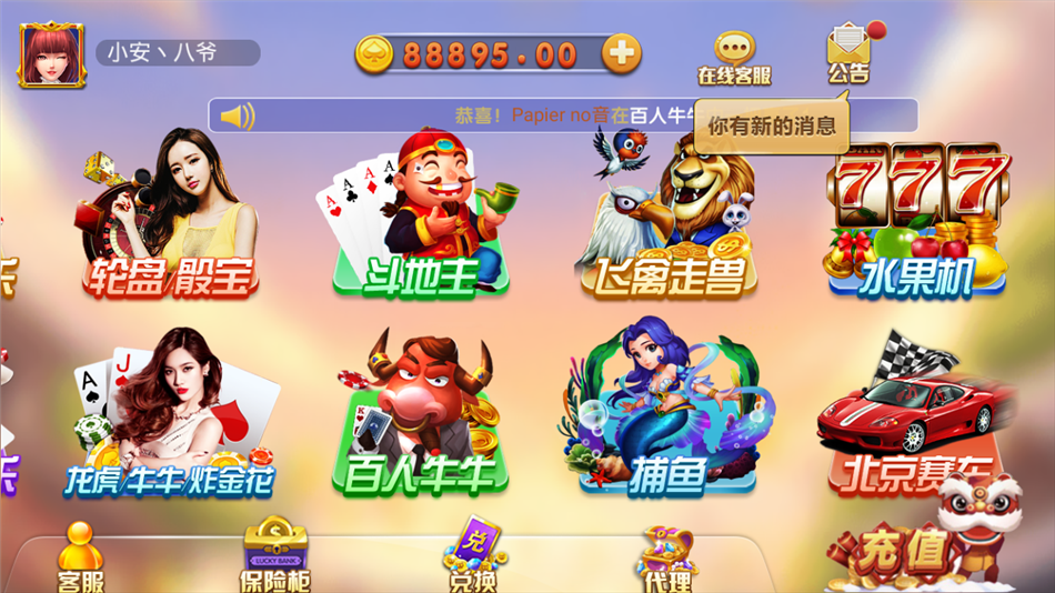 威斯尼斯人wns888 截图2