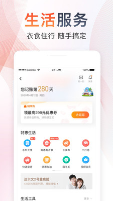 随手记2024 截图1