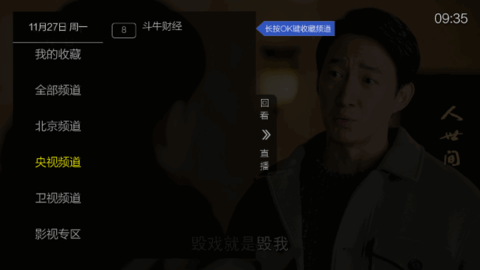 七星影视TV电视版 截图3