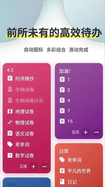 ticking 截图4