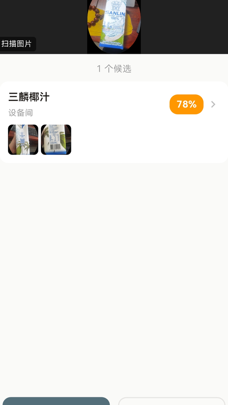 快拍收纳 截图5