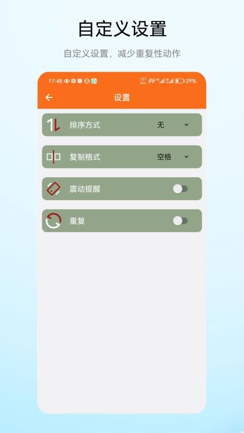 统计随机数app 截图1