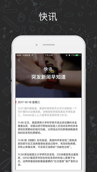 墨子学堂 截图3