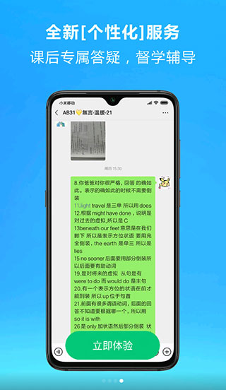 精通学堂app 截图4