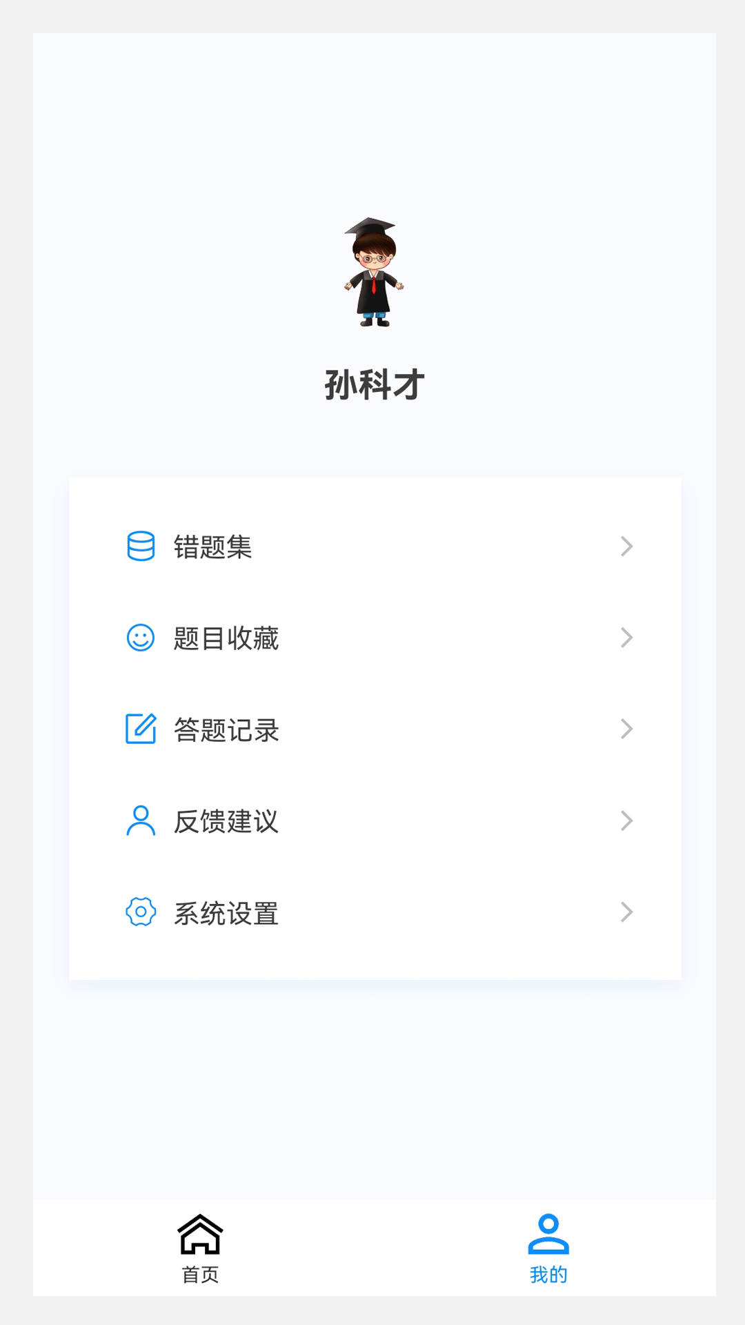 耳鼻咽喉科学新题库 截图3