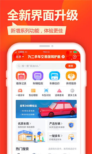 查博士app 截图5