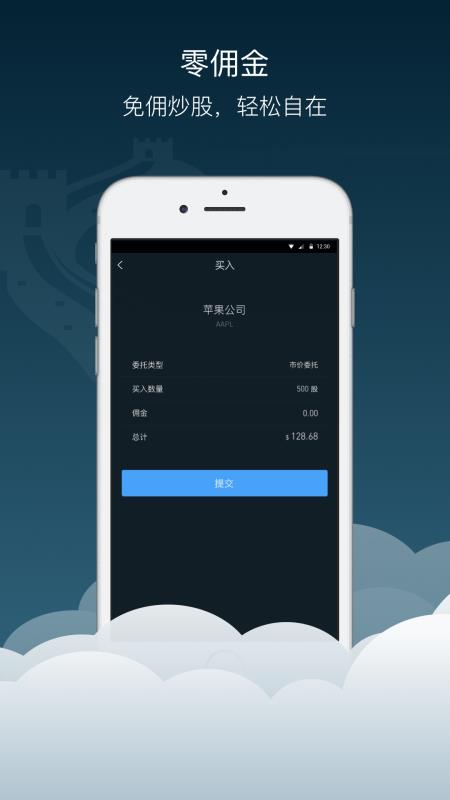 BBAE必贝证券 截图1