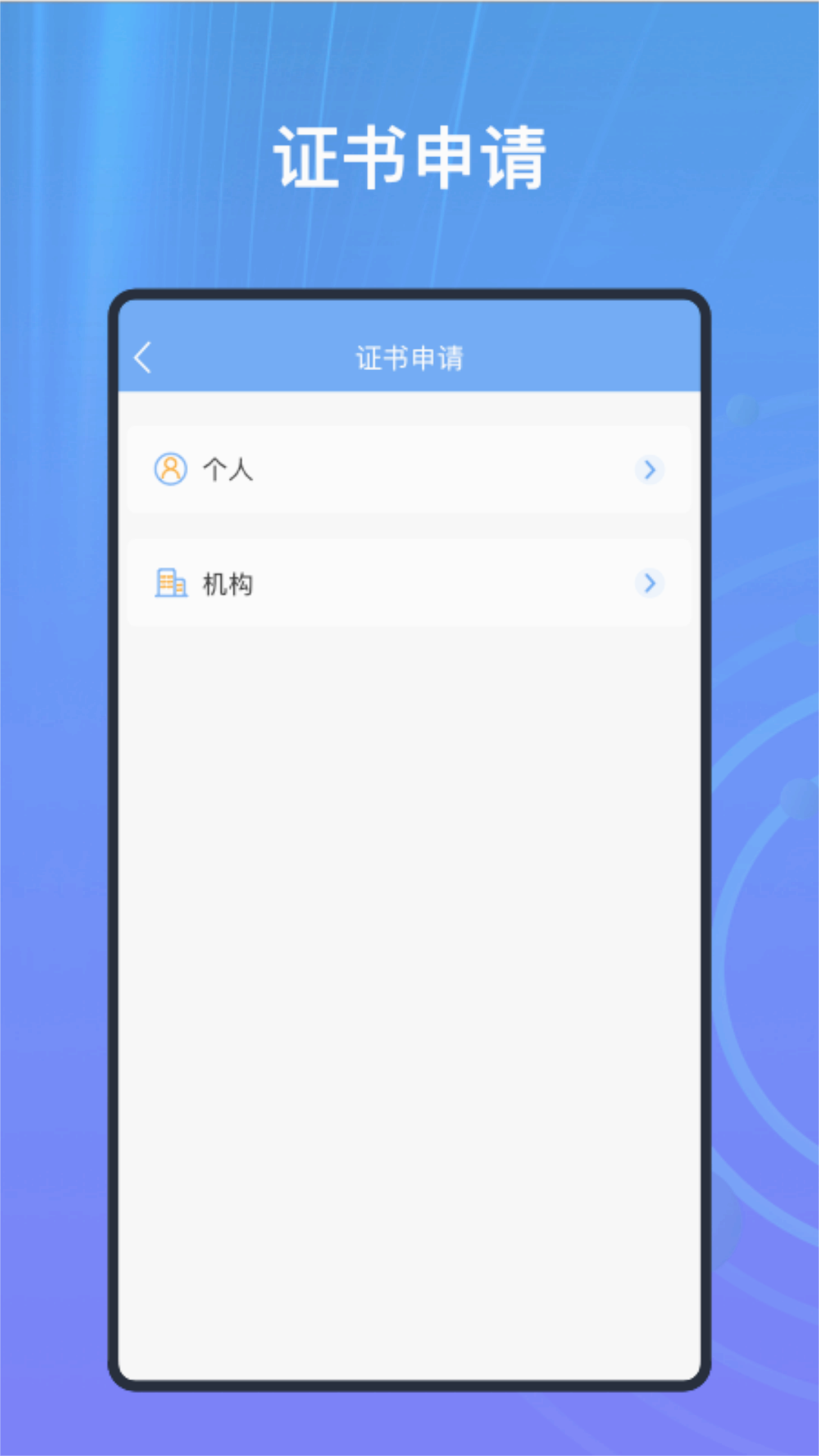 时间舱app 截图1