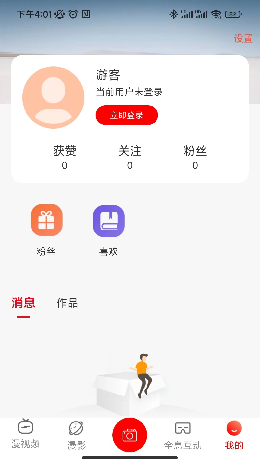 漫视频app免费 截图2
