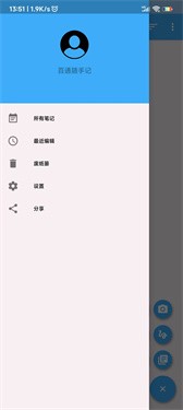 百通随手记 截图1