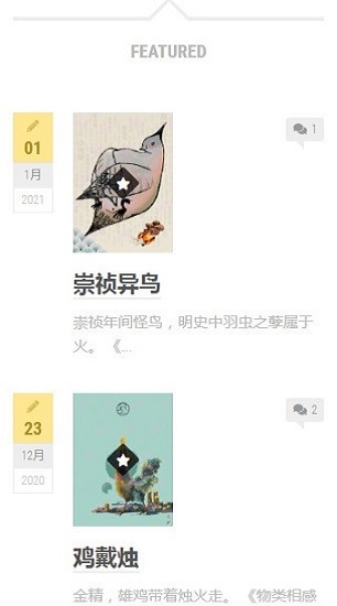 知妖网app 截图2