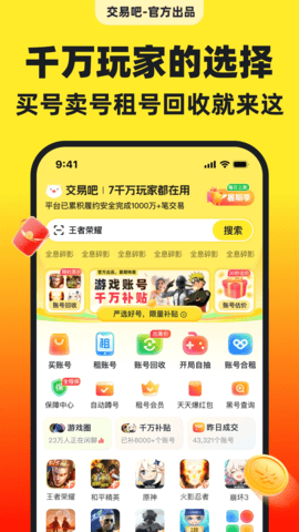 交易吧 截图3