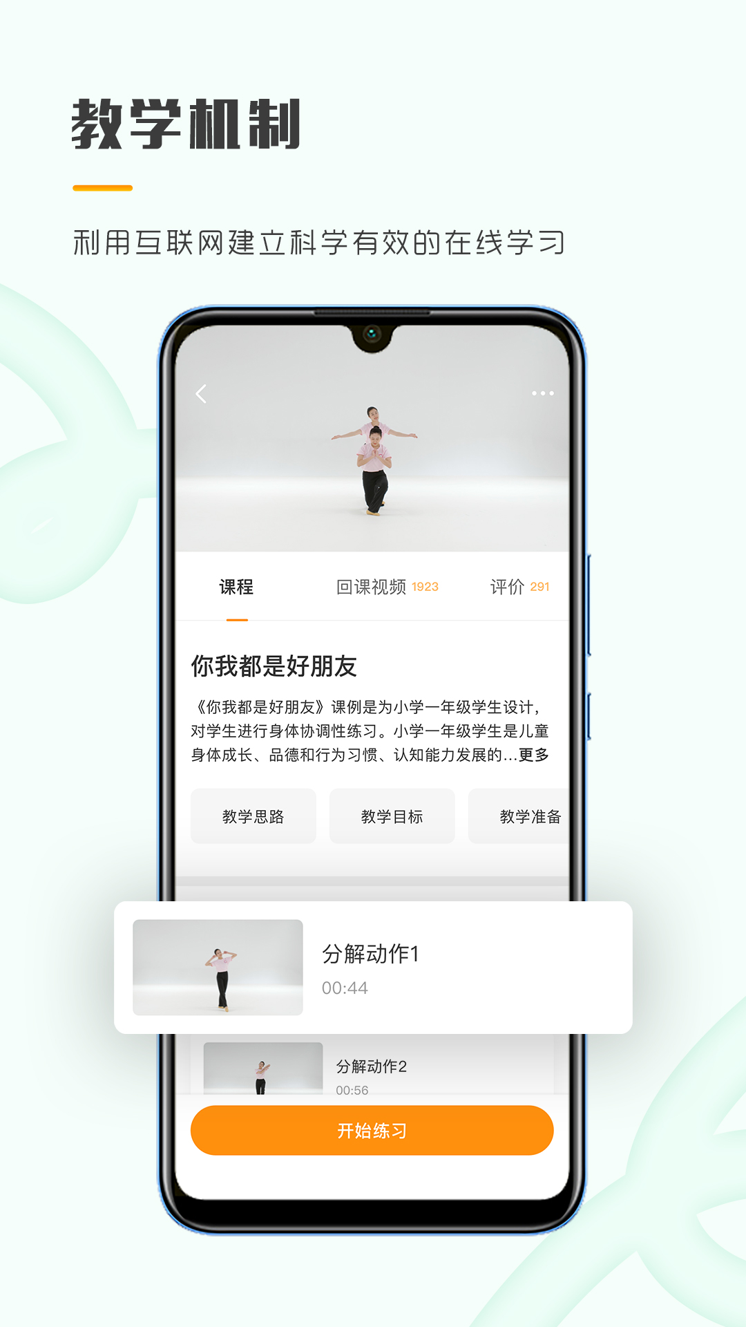 育舞教师app 截图2