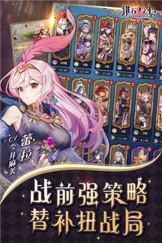 绯石之心内测版 截图2