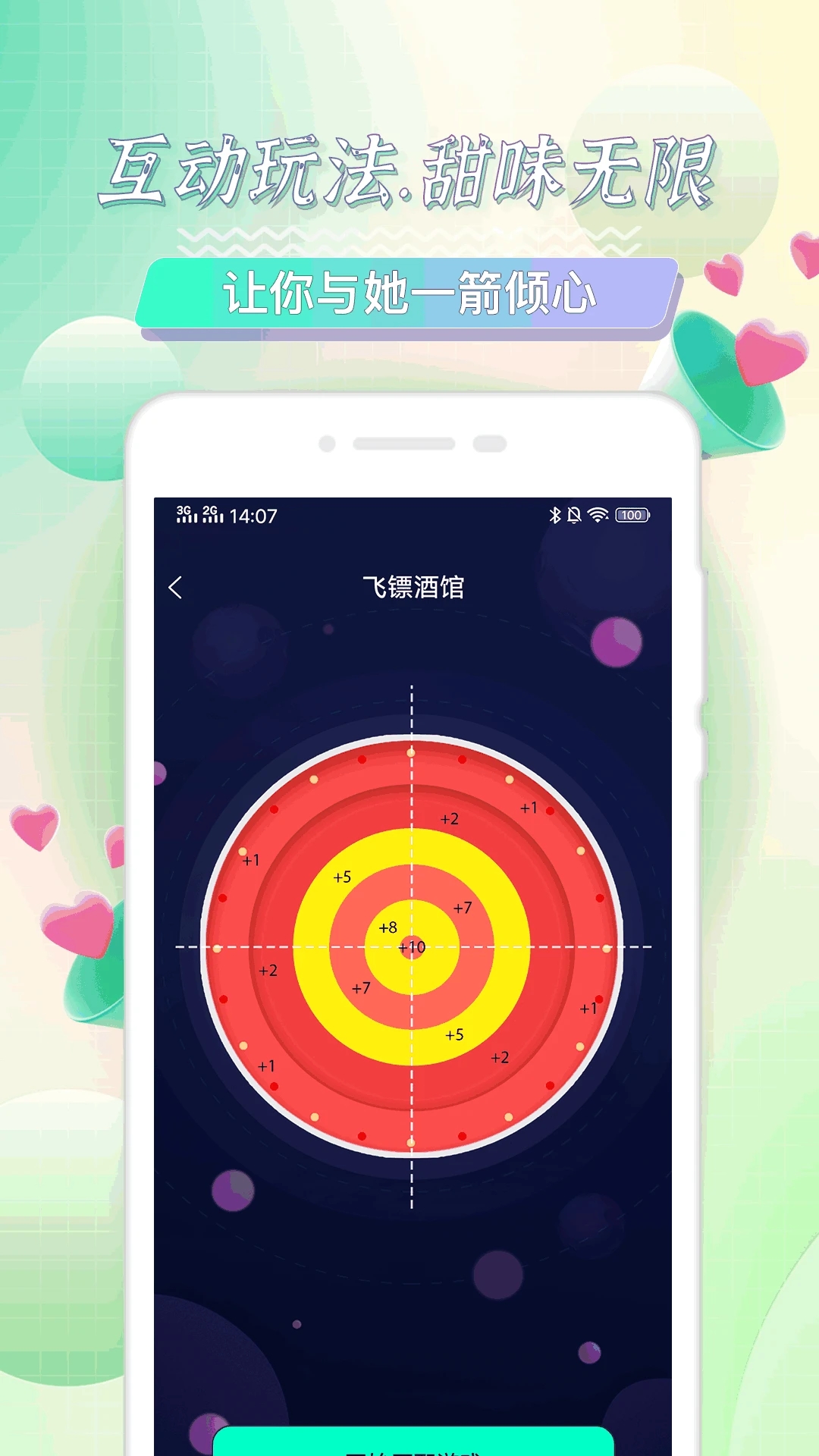 海角社区app 截图1