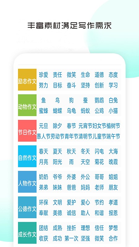 满分100分作文 截图4