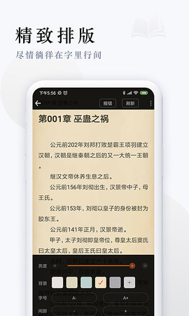 派比小说正版 截图1