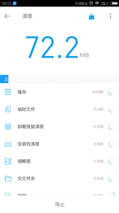 全能工具箱 截图2