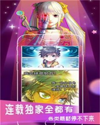 掌读漫画免费大全 截图3