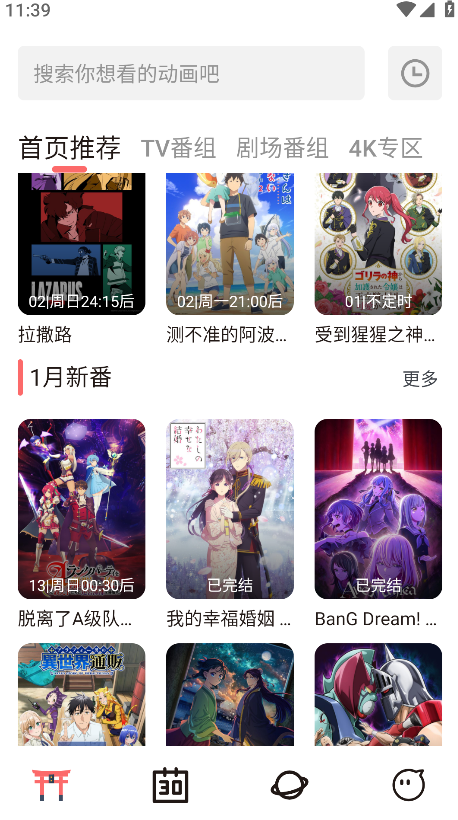 次元城动漫纯净版 1