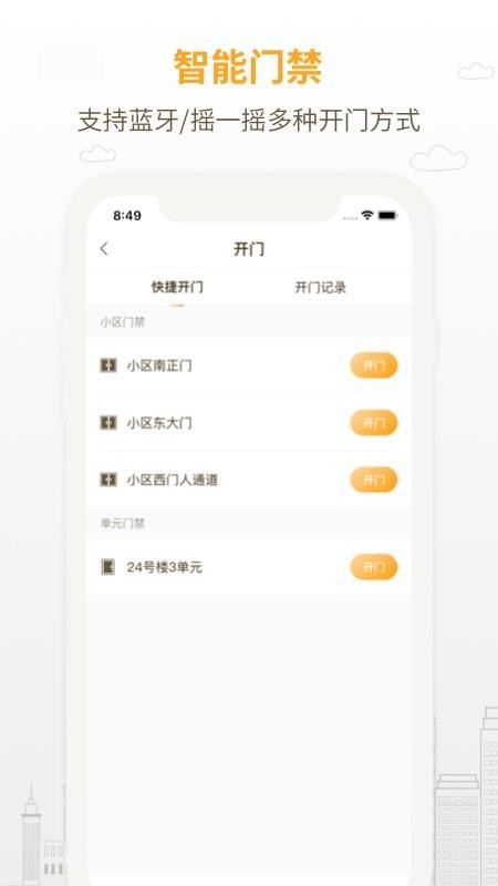 泽信乐家 截图4