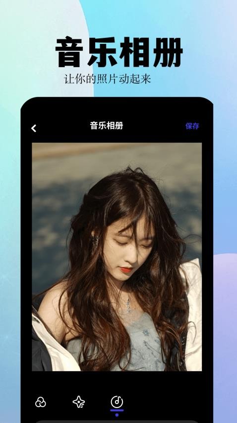 album相簿app 截图3