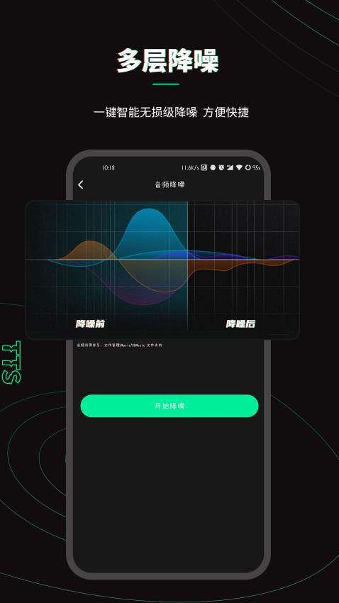 乐剪音频app 截图1