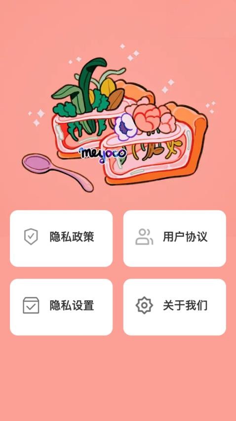 沁香充电app 截图3