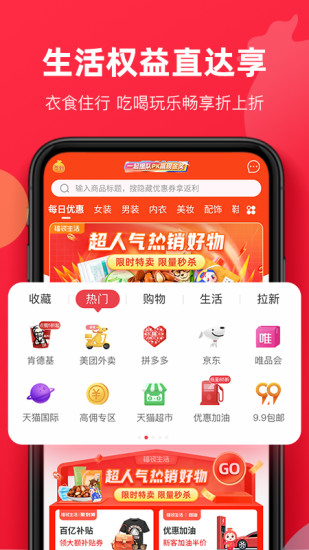 福袋生活app 截图1