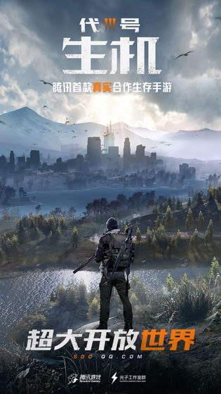 代号生机 截图4