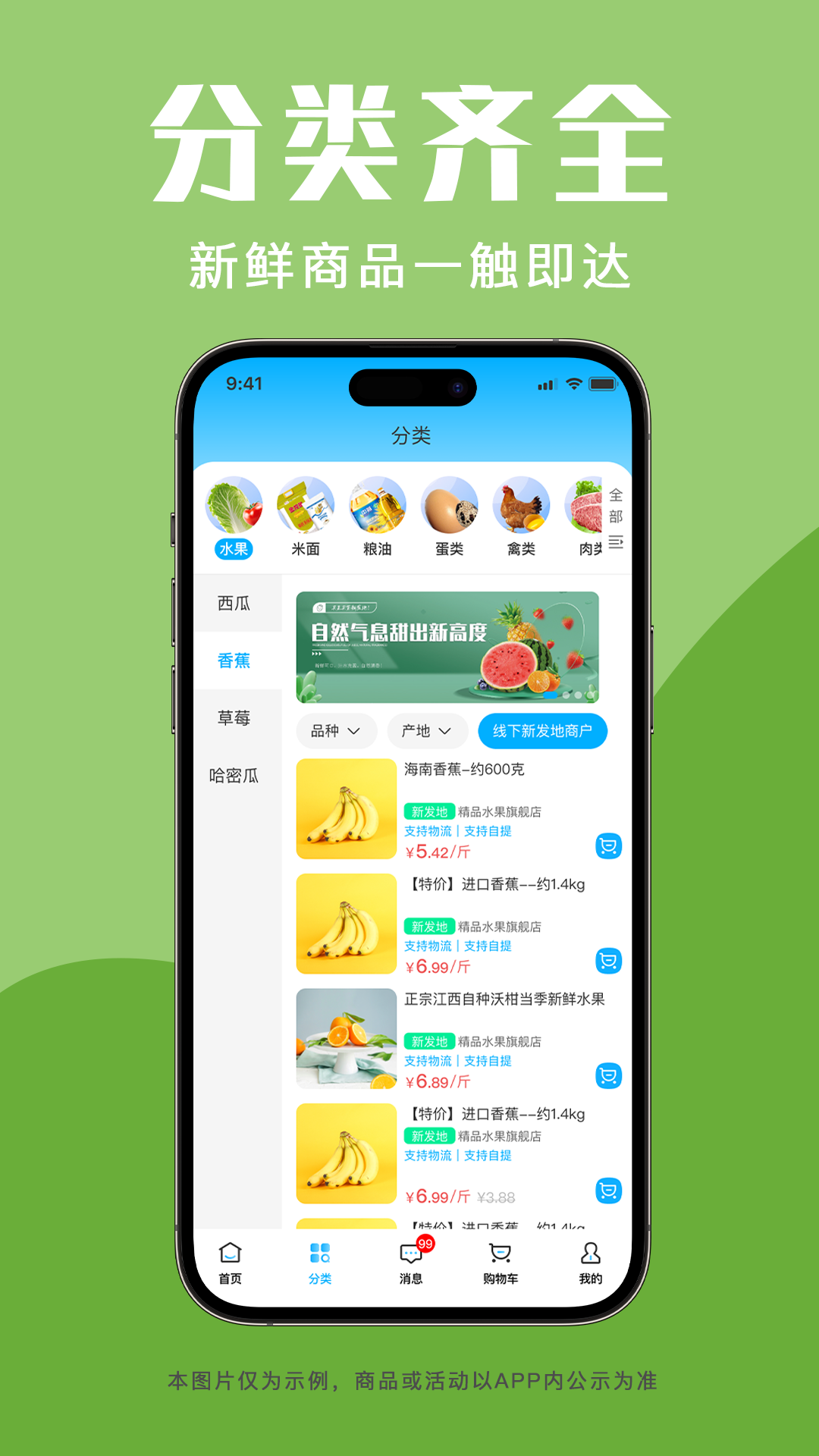青海新发地商城app 截图3