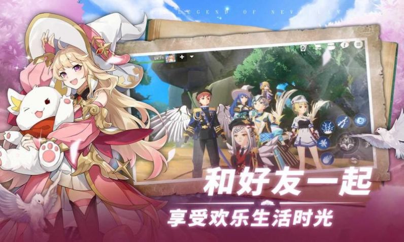 梦幻岛的传说(The Legend of Neverland) 截图2