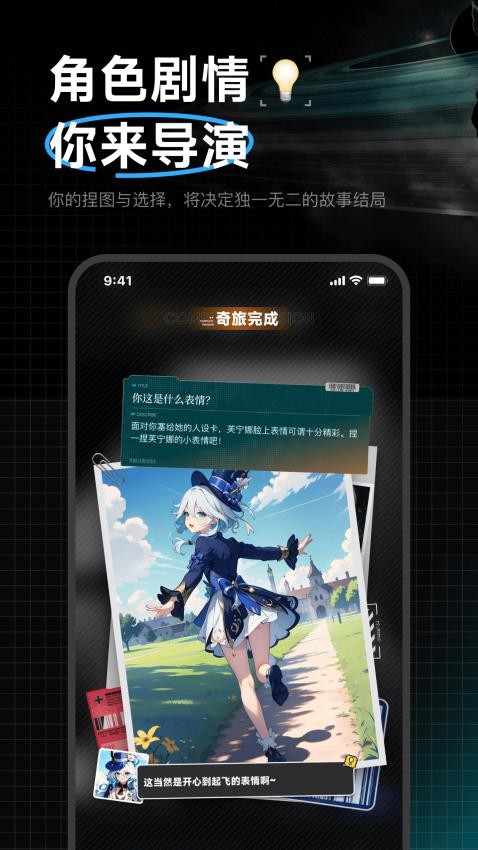 捏Ta免费版 截图2