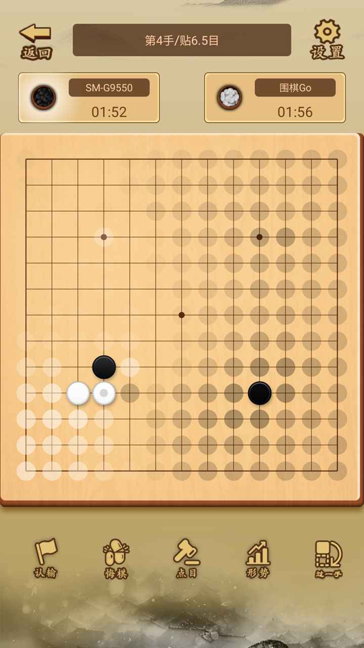 少年围棋AI 截图2