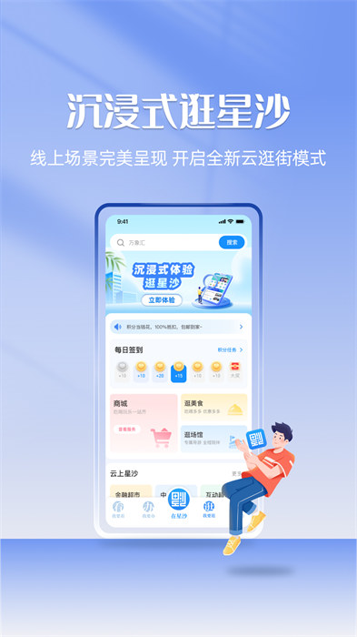 在星沙生活app 1