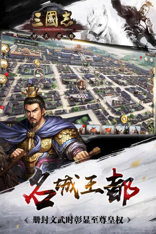 三国志单机版街机版 截图3