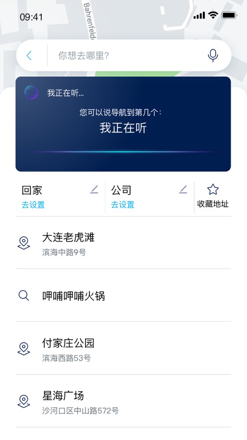 一汽大众车联app 截图2