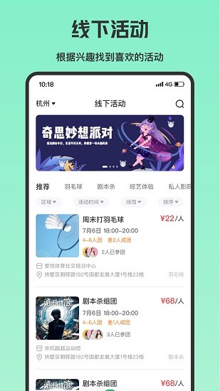 乐涂体育馆预订app 截图3