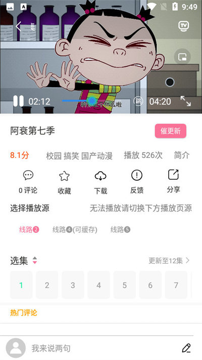 小白动漫 截图1