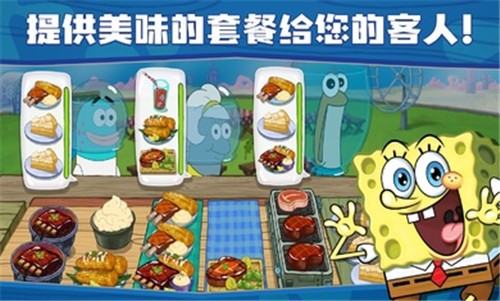 海绵宝宝大闹蟹堡王2025版 截图1