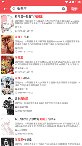 火漫社 截图4
