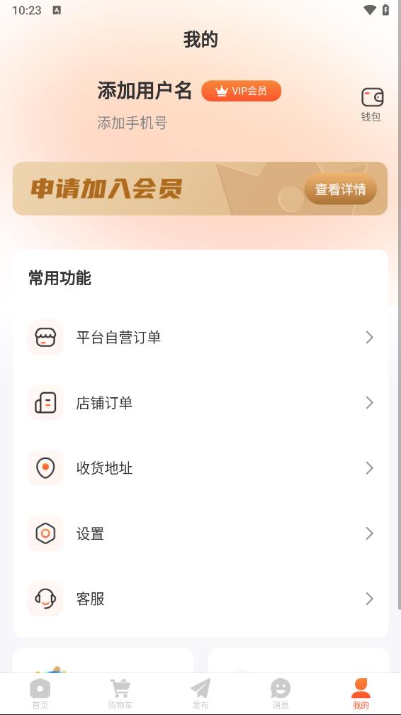 中诚app 截图5