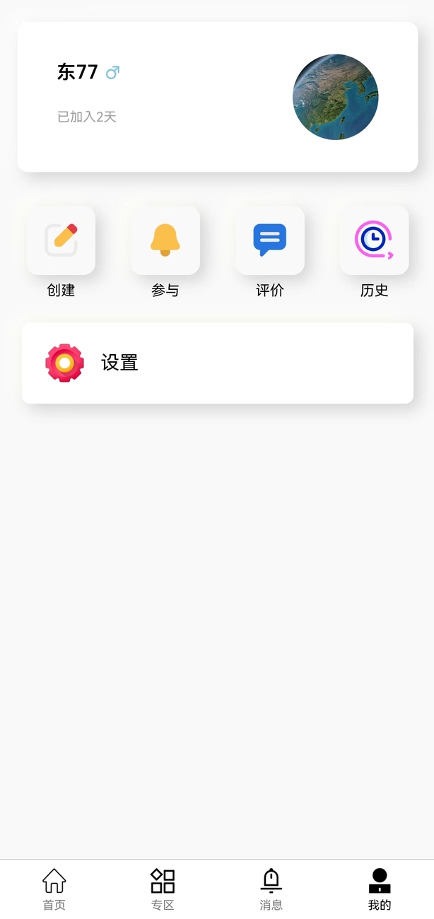 SOTA校园资讯app 截图3