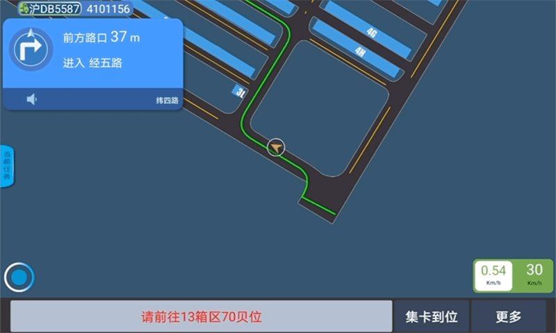 集卡港区宝 截图1