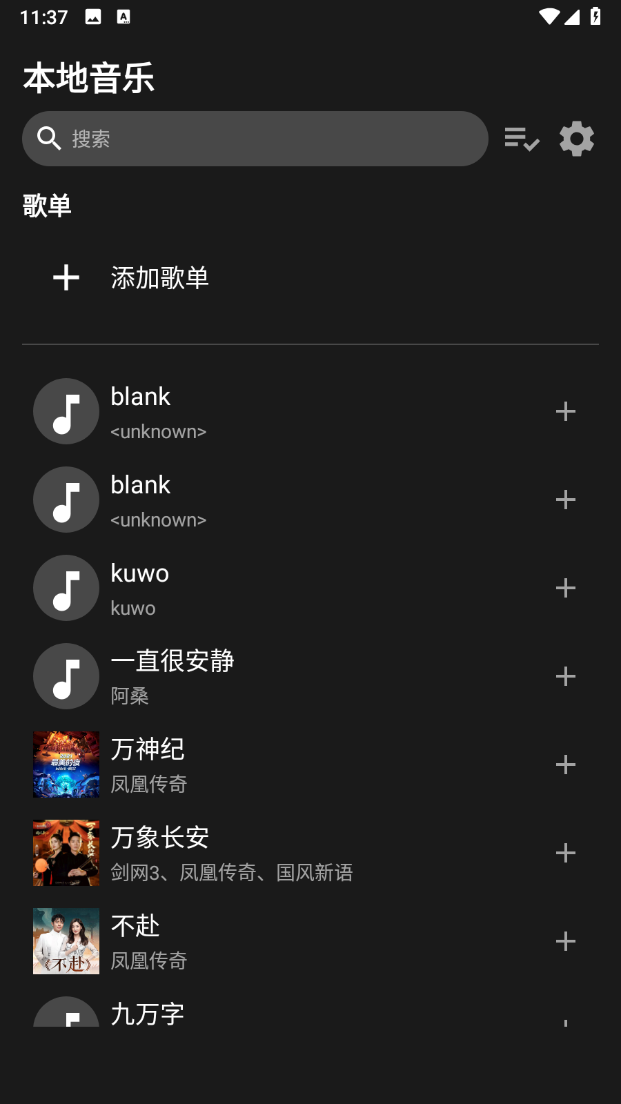 GMusic 1